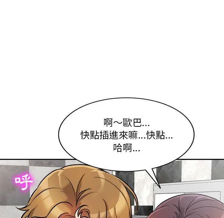 私房家教课 第21话 第35页