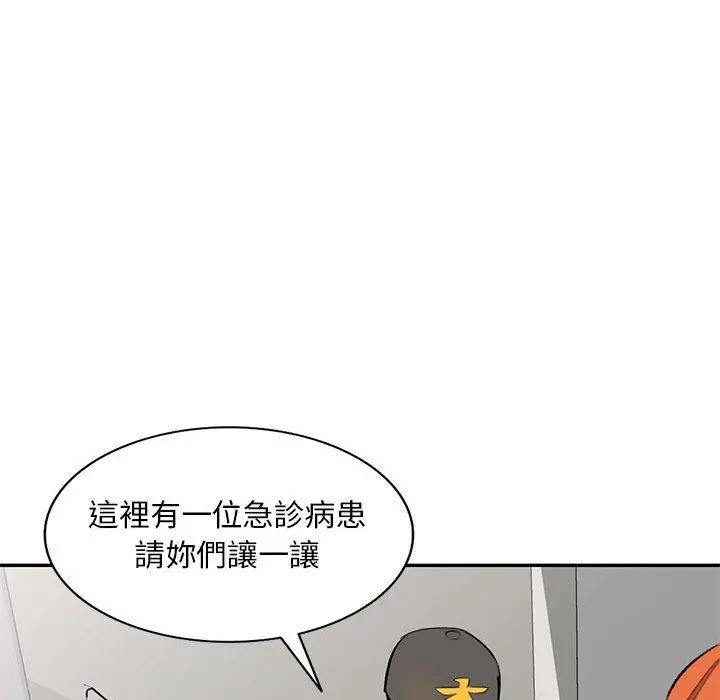 私房家教课 第21话 第97页