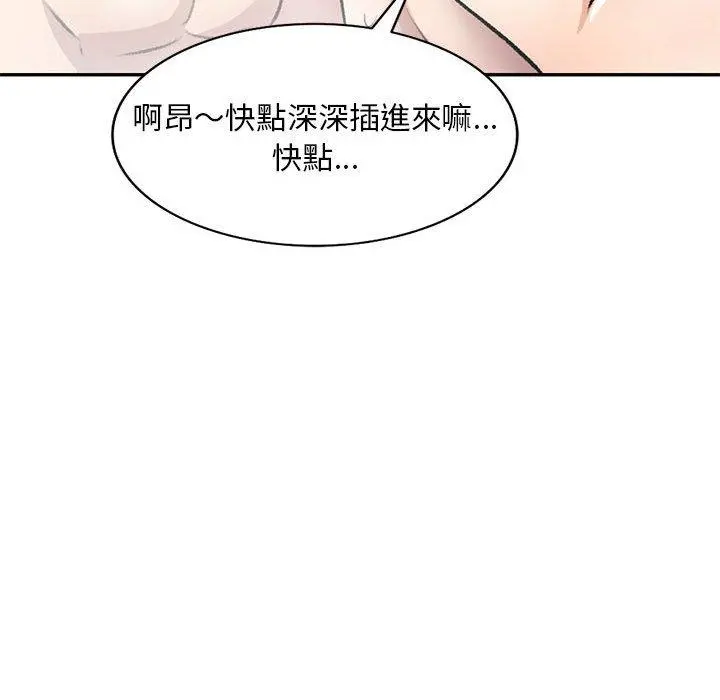 私房家教课 第21话 第37页