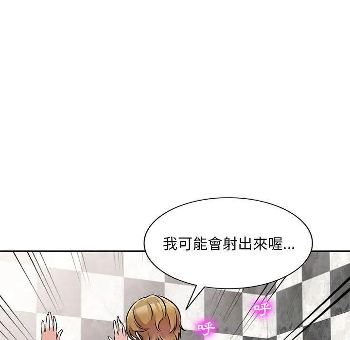 私房家教课 第21话 第43页