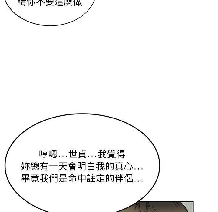 私房家教课 第21话 第132页