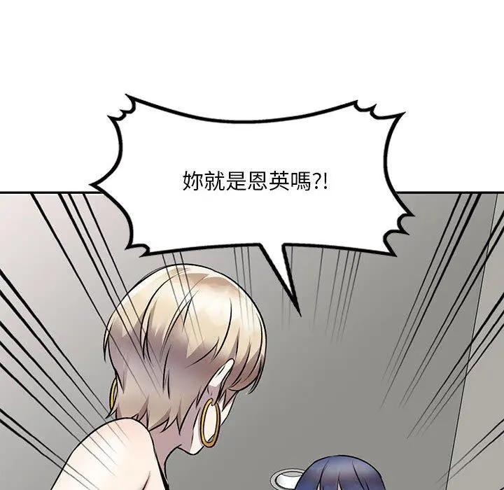 私房家教课 第21话 第12页