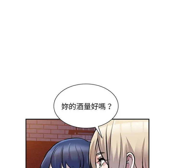 私房家教课 第21话 第114页