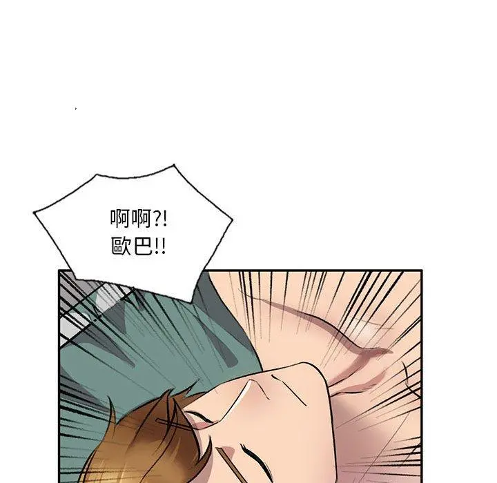 私房家教课 第21话 第100页