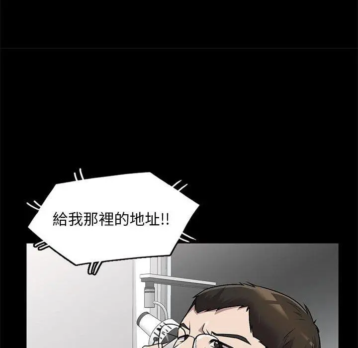 私房家教课 第21话 第67页