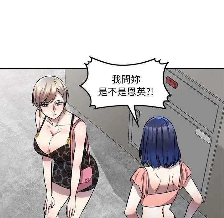 私房家教课 第21话 第18页
