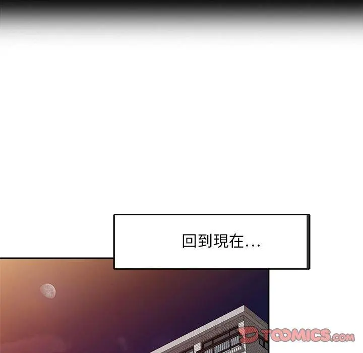 私房家教课 第21话 第69页