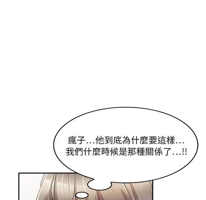 私房家教课 第21话 第134页