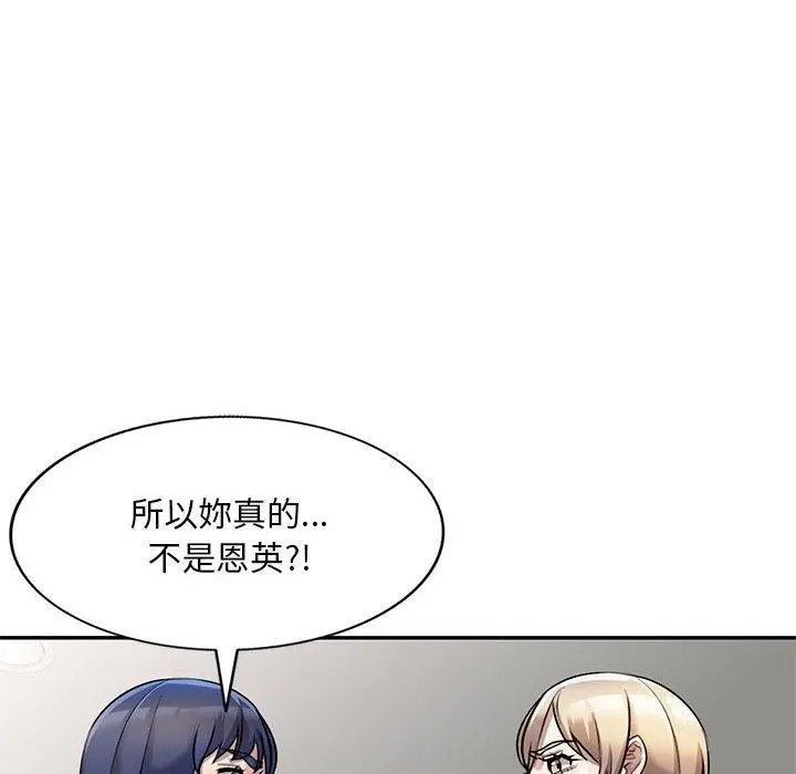 私房家教课 第21话 第56页