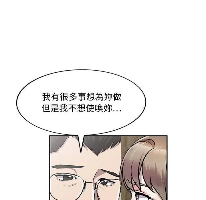 私房家教课 第21话 第143页
