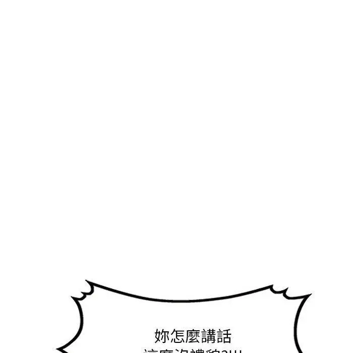 私房家教课 第21话 第72页