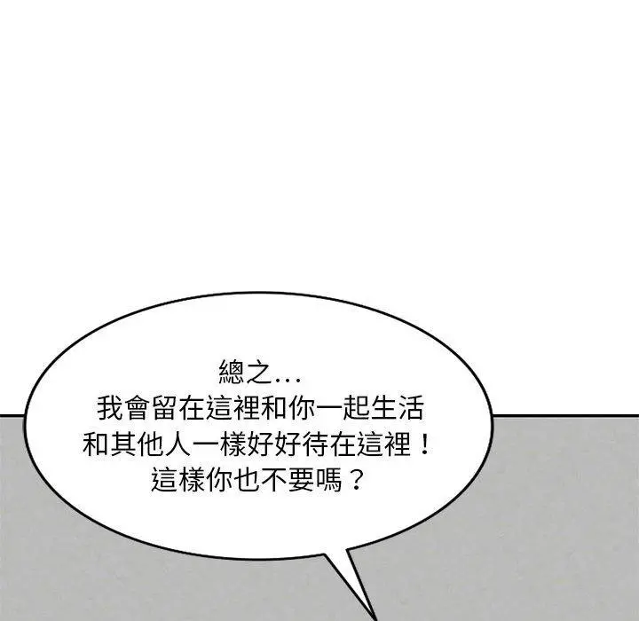 私房家教课 第21话 第145页