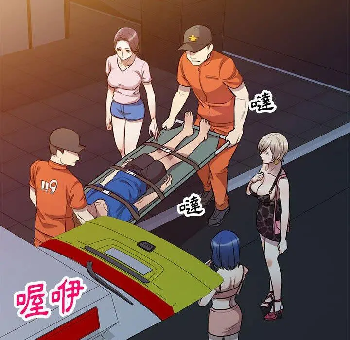 私房家教课 第21话 第103页