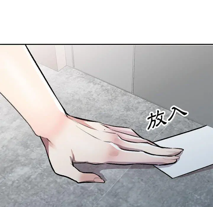 私房家教课 第21话 第8页