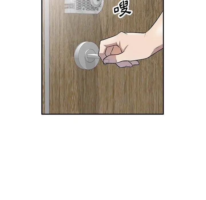 私房家教课 第21话 第137页