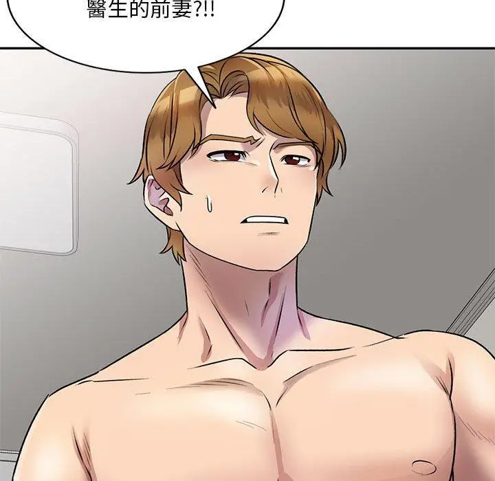 私房家教课 第21话 第84页