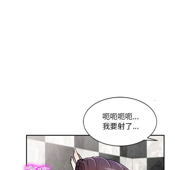 私房家教课 第21话 第48页