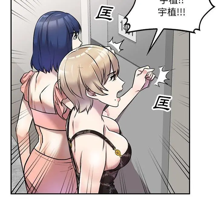 私房家教课 第21话 第82页