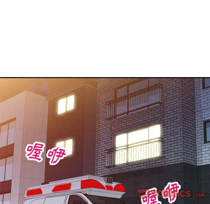 私房家教课 第21话 第93页