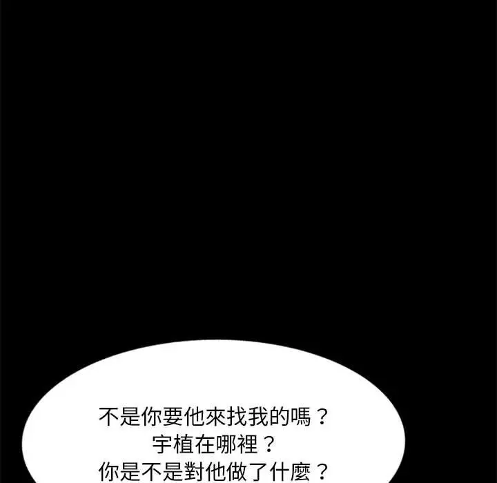 私房家教课 第21话 第62页