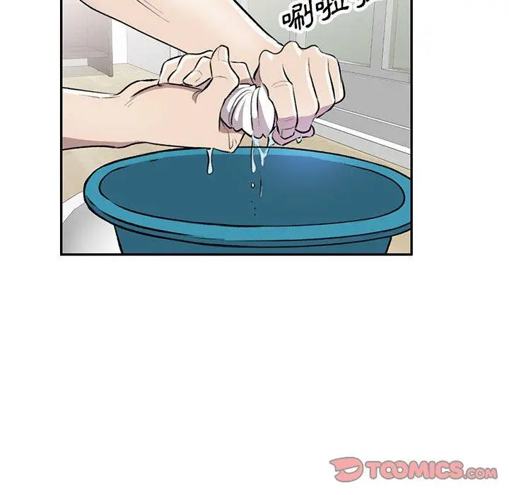 私房家教课 第21话 第123页