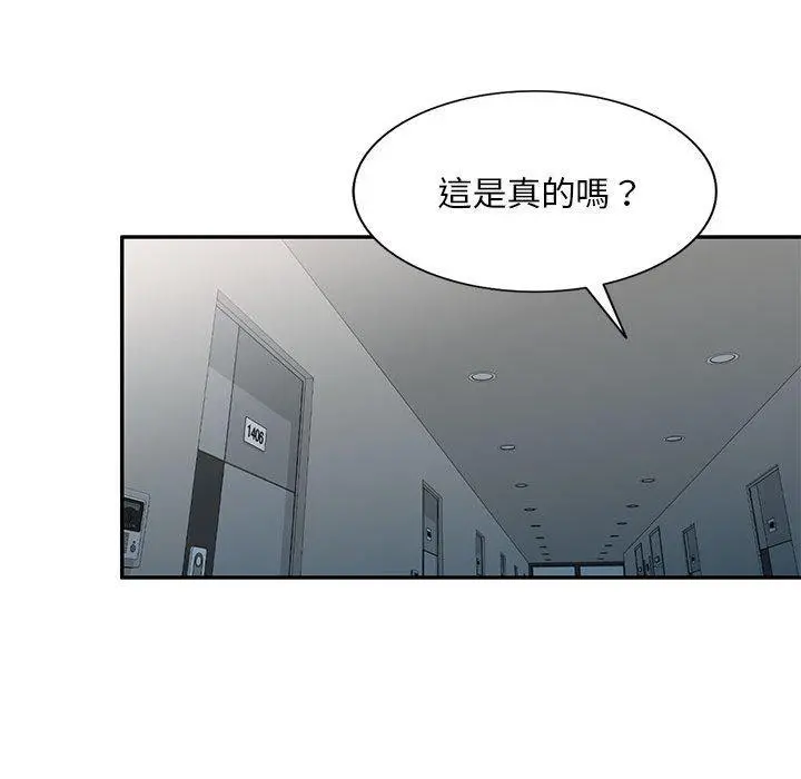 私房家教课 第21话 第71页