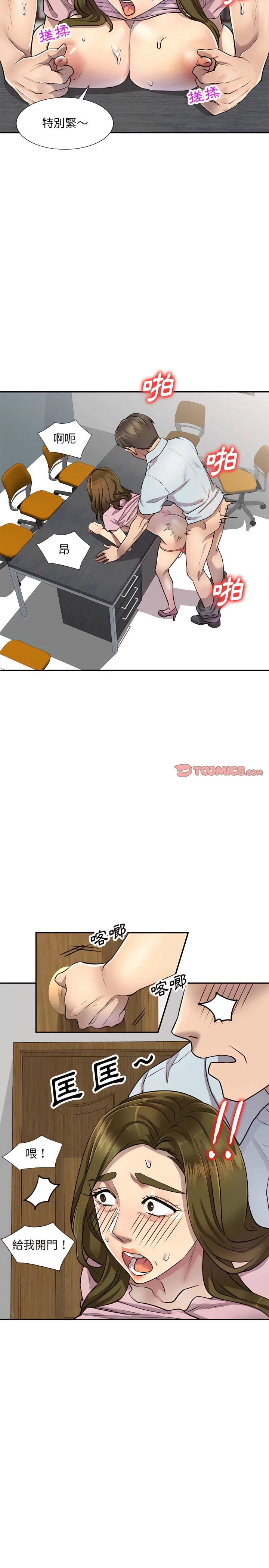 私房家教课 第6章 第22页