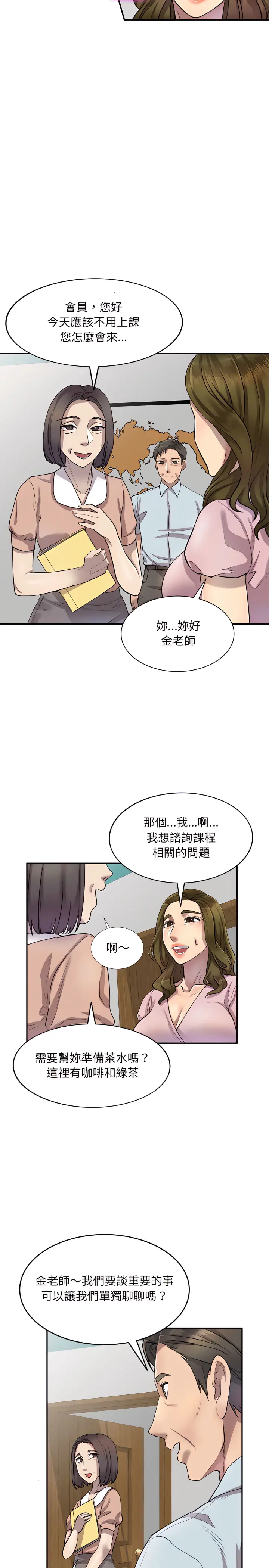 私房家教课 第6章 第17页