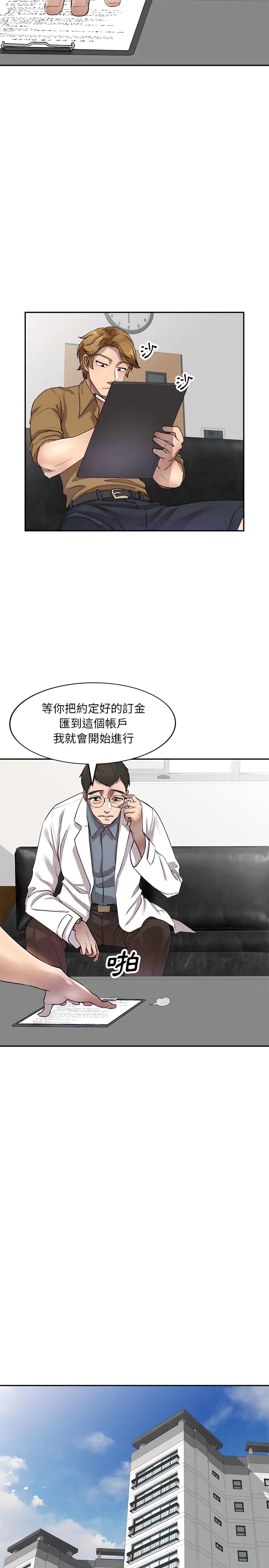 私房家教课 第6章 第6页