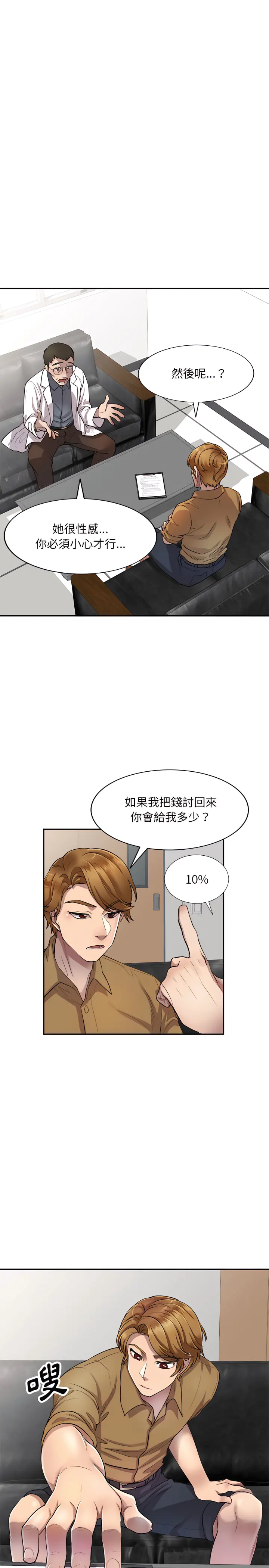 私房家教课 第6章 第5页