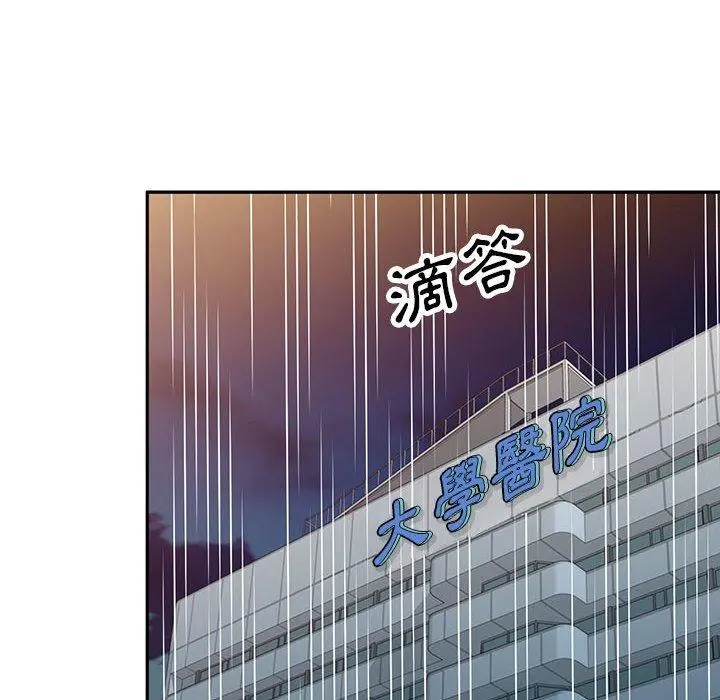私房家教课 第16章 第104页