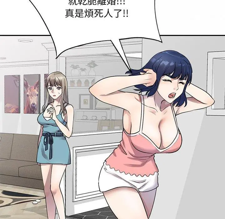 私房家教课 第16章 第136页