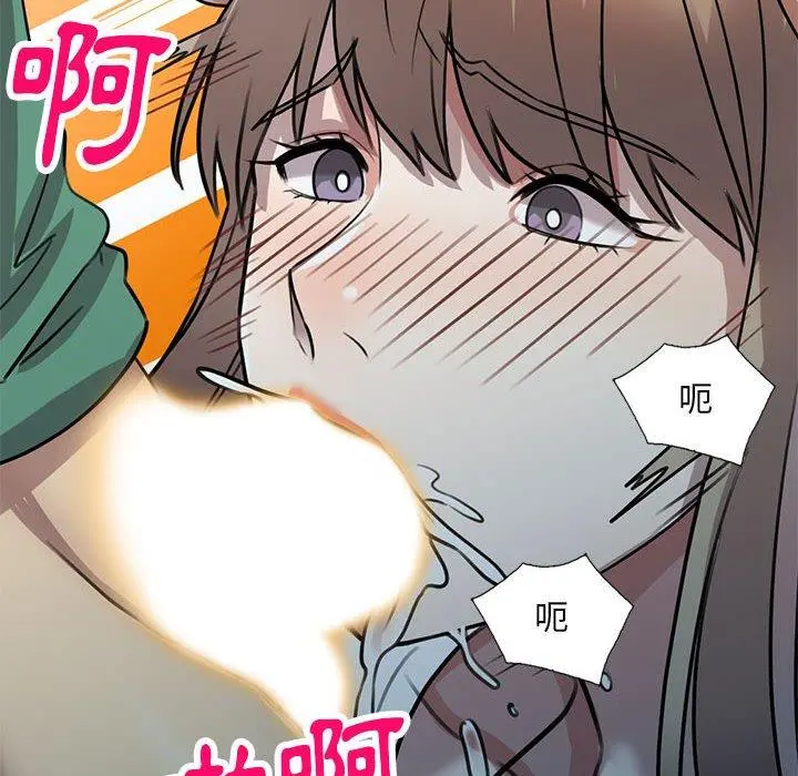 私房家教课 第16章 第90页