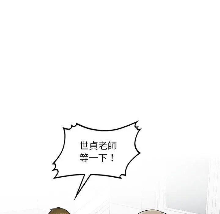 私房家教课 第16章 第143页