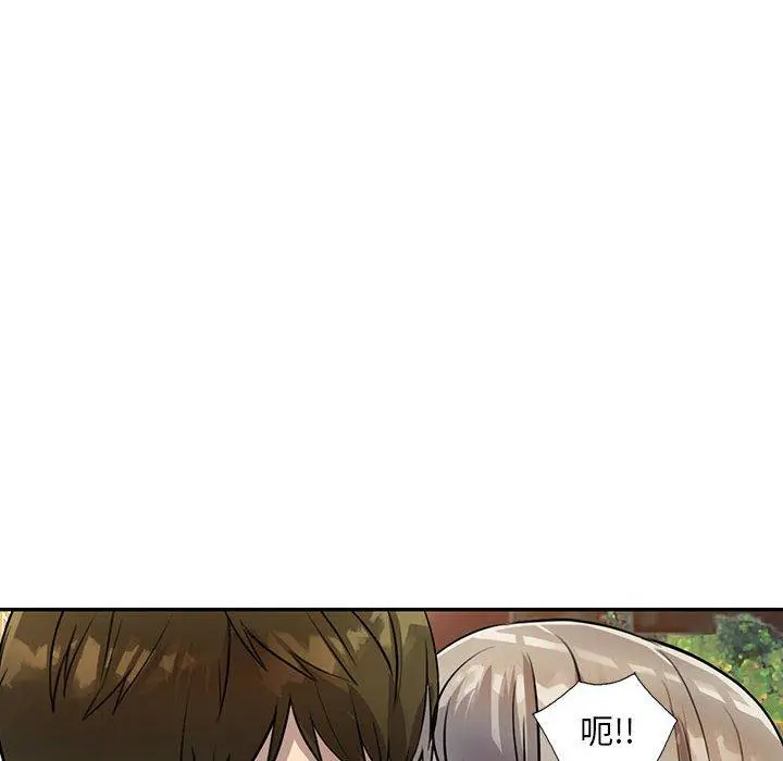 私房家教课 第16章 第8页