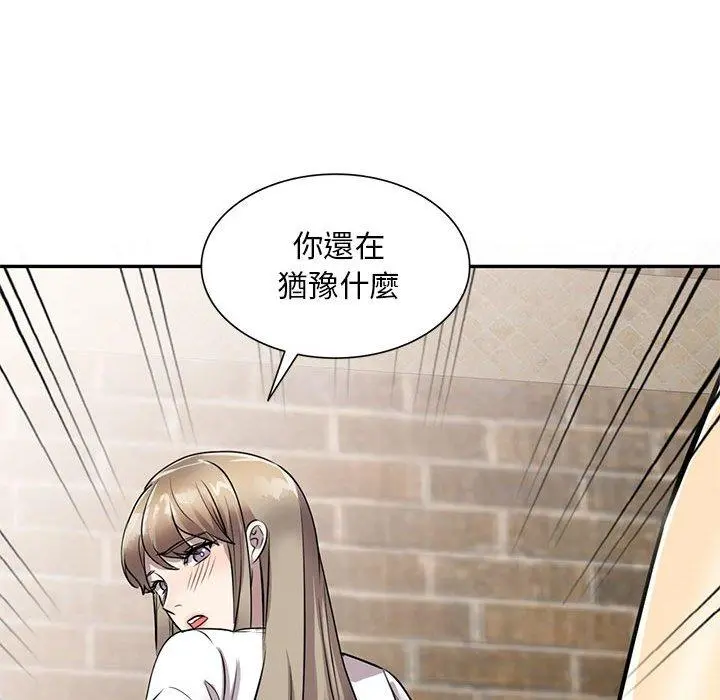 私房家教课 第16章 第36页