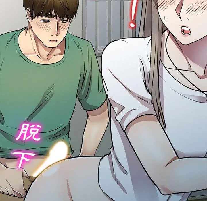私房家教课 第16章 第71页