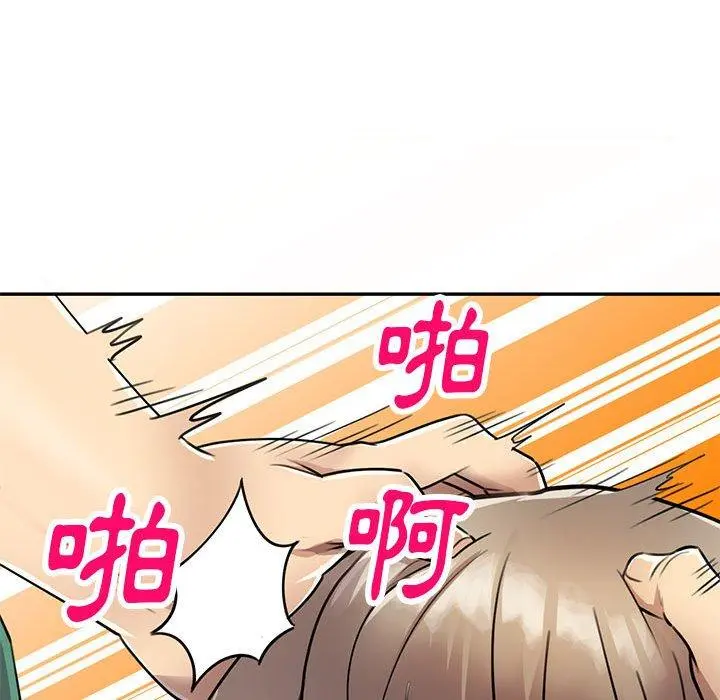 私房家教课 第16章 第89页