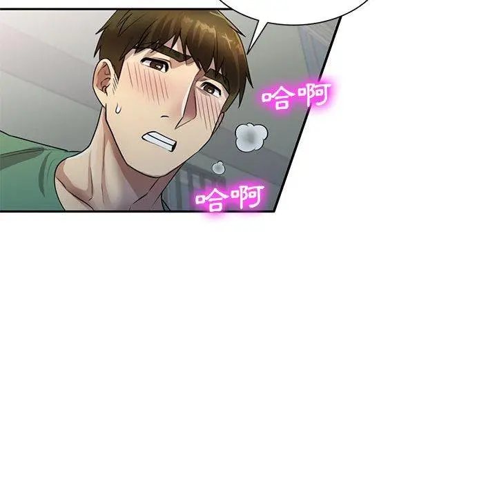 私房家教课 第16章 第99页