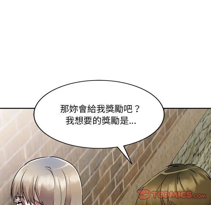 私房家教课 第16章 第75页