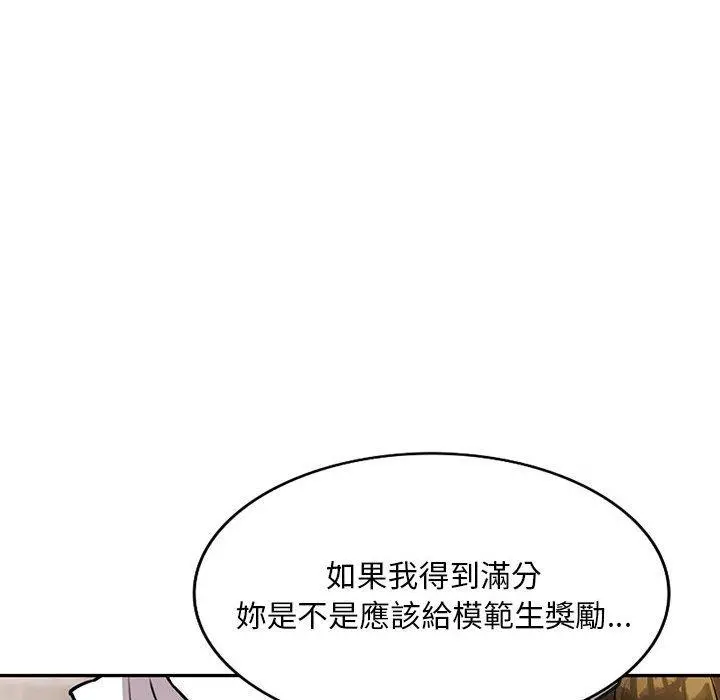 私房家教课 第16章 第50页
