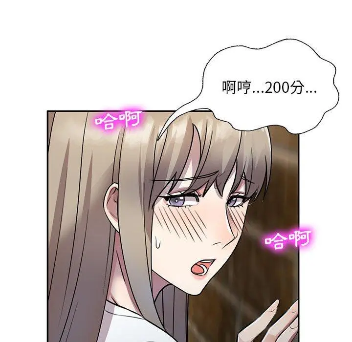 私房家教课 第16章 第73页