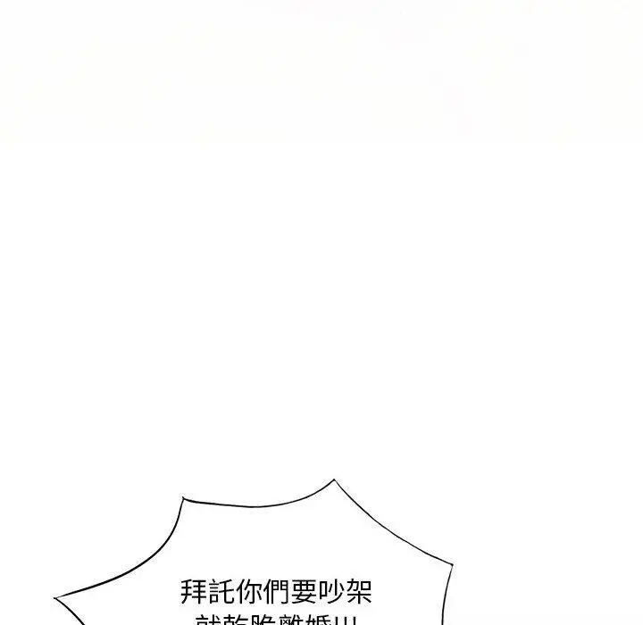 私房家教课 第16章 第135页