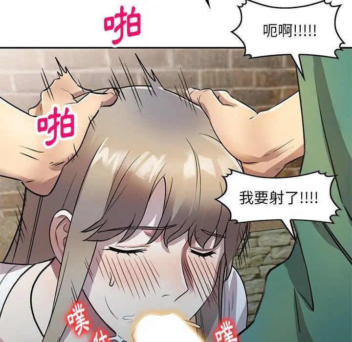 私房家教课 第16章 第94页