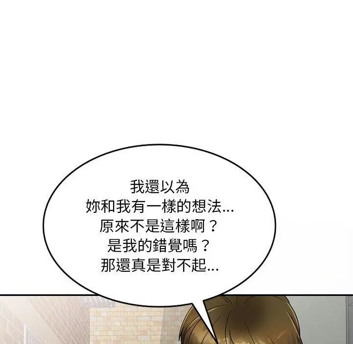 私房家教课 第16章 第28页