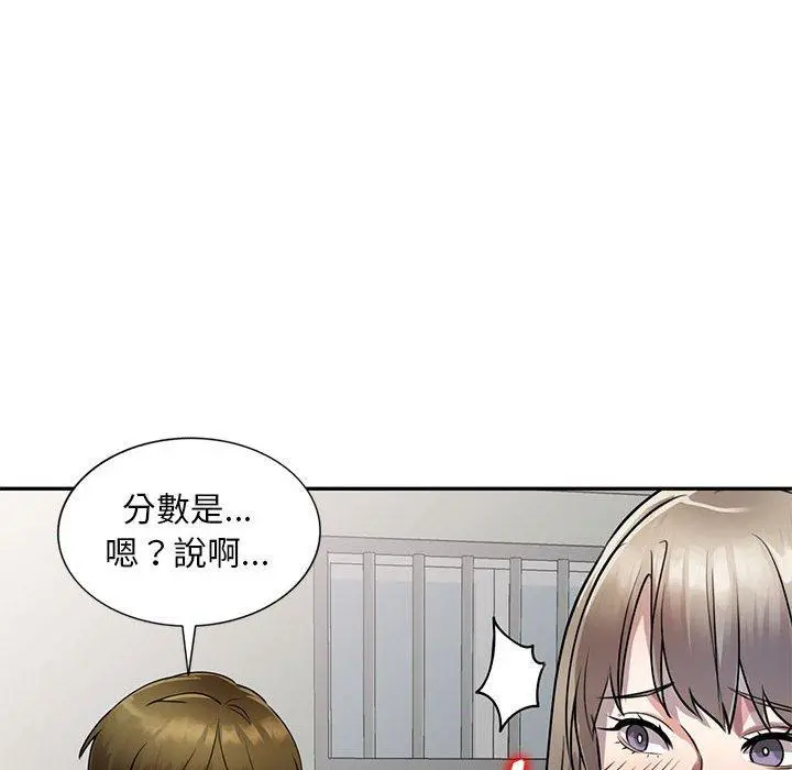 私房家教课 第16章 第70页