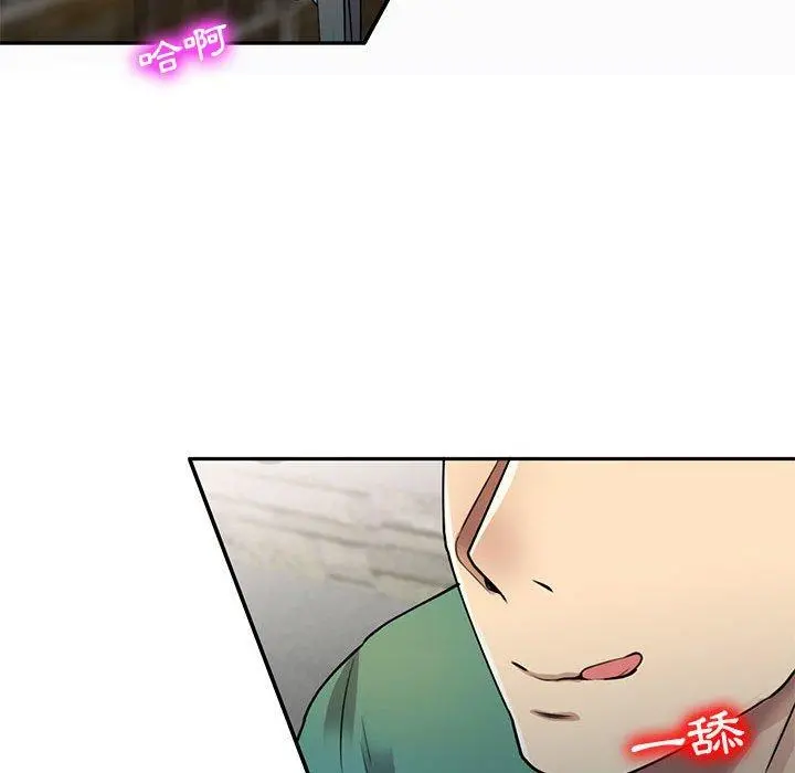 私房家教课 第16章 第56页