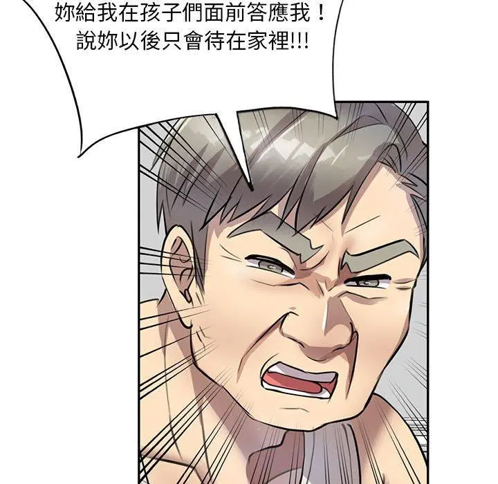 私房家教课 第16章 第132页