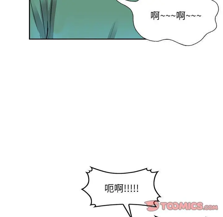 私房家教课 第16章 第93页