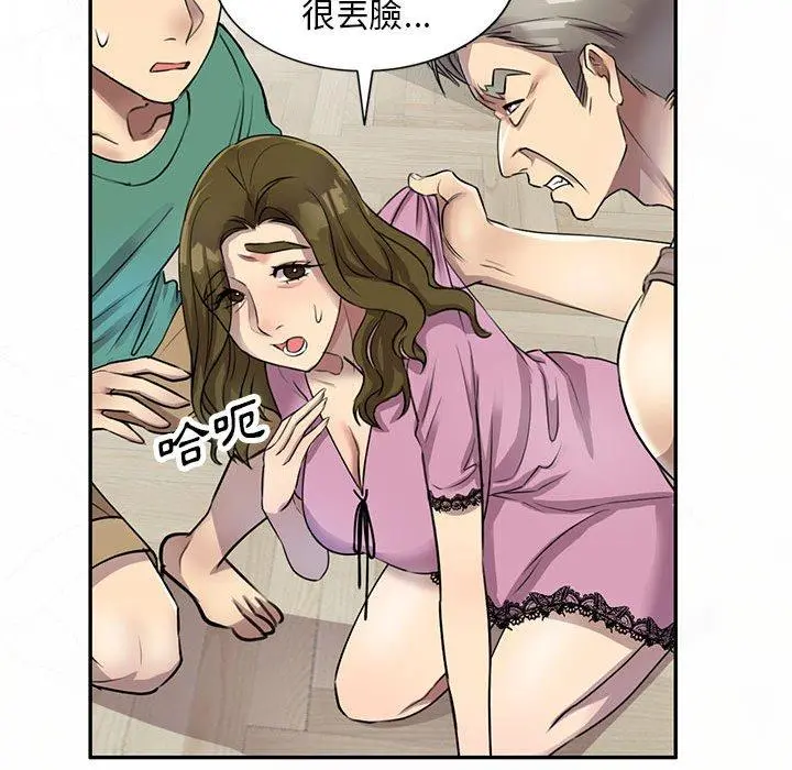 私房家教课 第16章 第134页